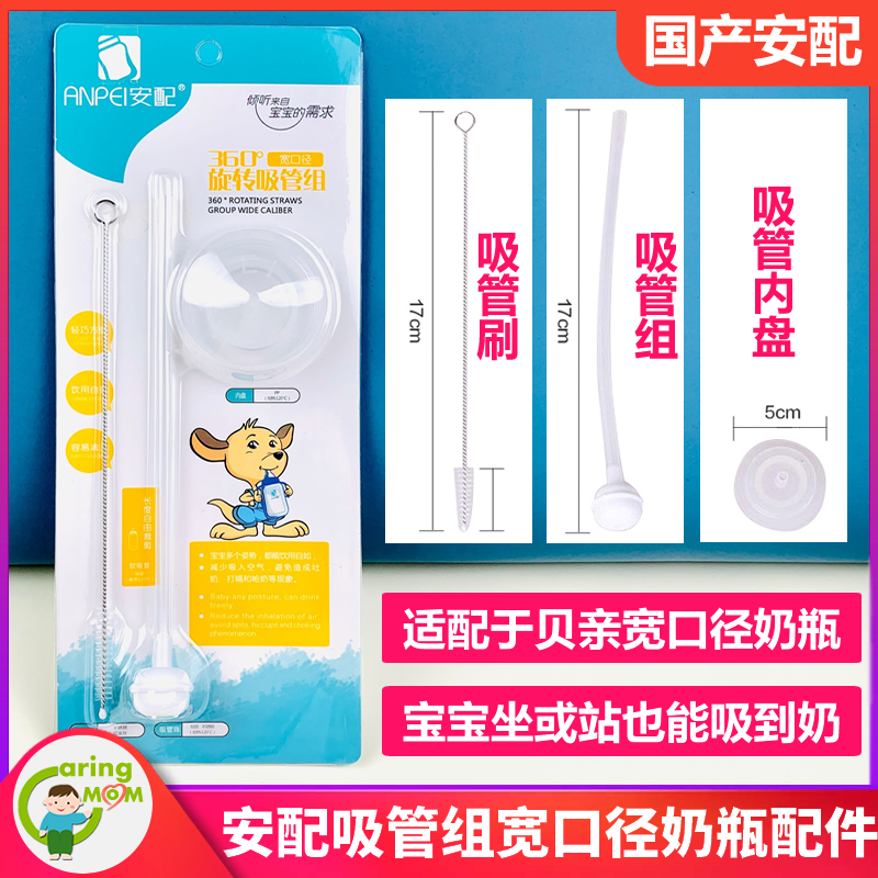 Adapted to the wide-caliber bottle PPSU plastic bottle special safety straw accessories universal Straw set accessories