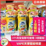 Японское оригинальное импортное дорожное средство от комаров, масло от комаров, спрей, 200 мл, модернизированная версия