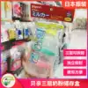 Japan procurement Pigeon Beichen baby milk powder sub-packing box milk powder three-layer storage box milk powder tank