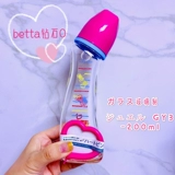 Японская местная бетта стеклянная пластиковая бутылка Smart Smart Diamond Gem 150/200/240ML