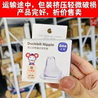 Широкий диаметр утиного утиного перехода поврежден, скидка