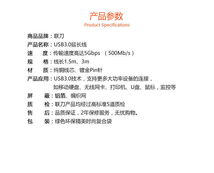 Câble extension USB - Ref 441597 Image 7