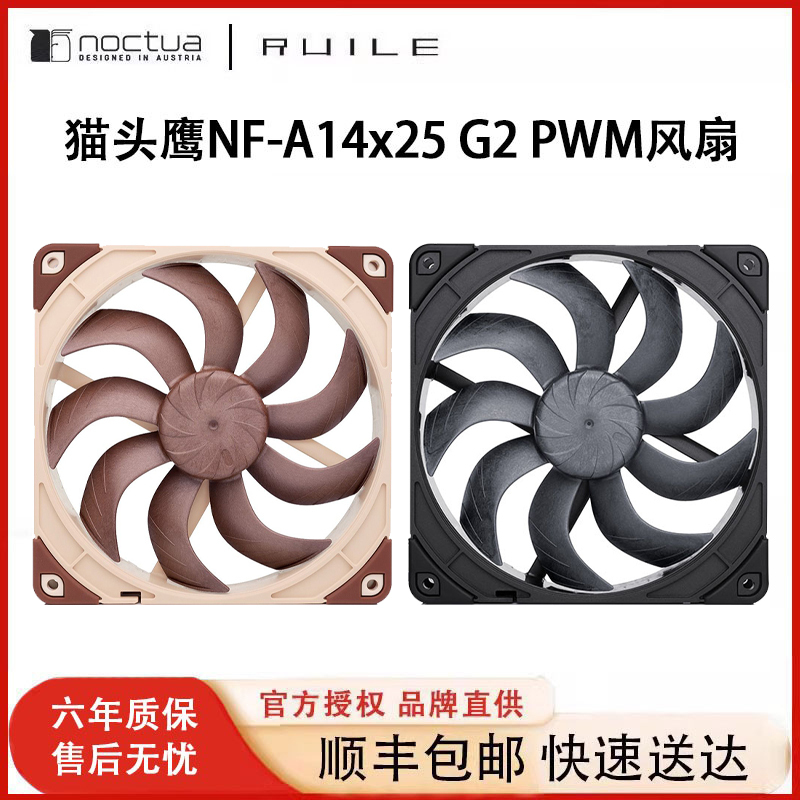 Noctua Nf-A14X25 G2 Pwm Sx2-Pp Chassis Fan 140mm Frame 14cm Fan