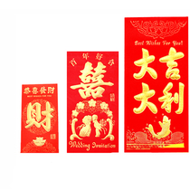 Wedding supplies 100 yuan red envelope wedding creativity