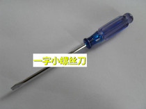 Machine Removal Tool Good Help Crystal Handle Flat Head Screwdriver Conical Little Raiser