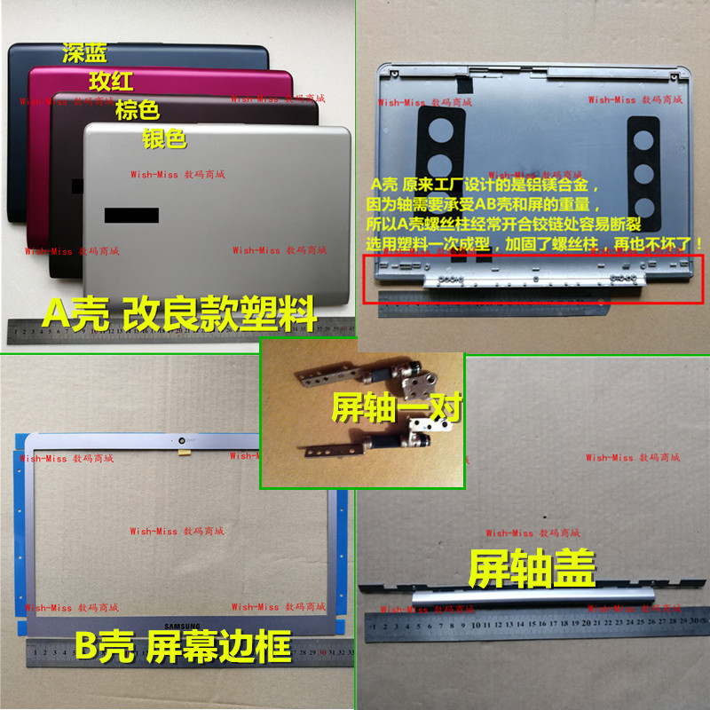 Suitable for Samsung Np 530U3B 530U3C 532U3C 535U3C 535U3X Ab Shell Laptop Case Suitable for Samsung Np 530U3B 530U3C 532U3C 535U3C 535U3X Ab Shell Laptop Case