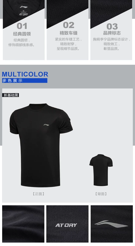 Li Ning áo thun nam tay ngắn nam mùa hè Quần áo tập thể dục nửa tay nam thể thao ATSL225