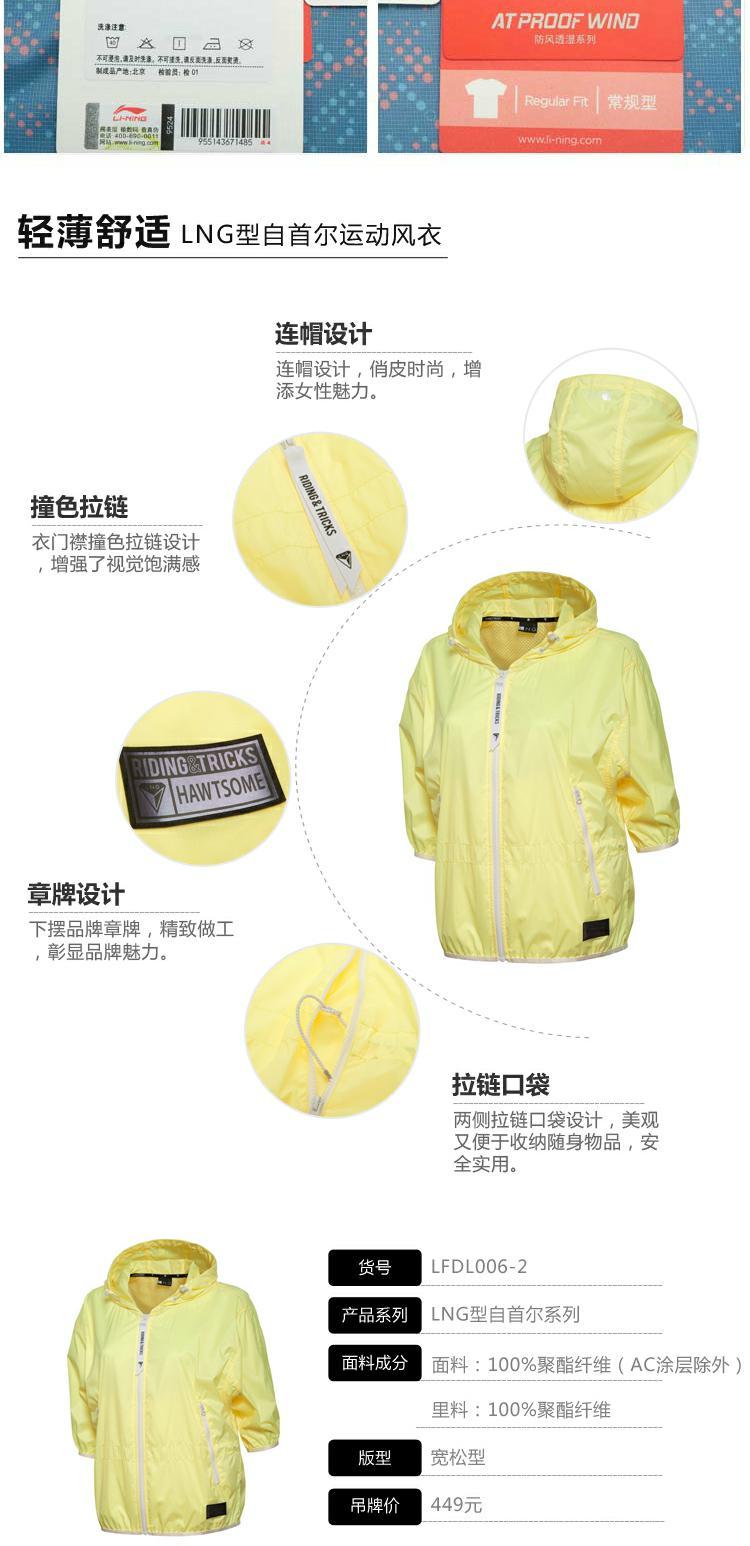 Li Ning loại từ áo khoác gió thể thao lỏng lẻo của phụ nữ Seoul áo khoác dù nam chống nước
