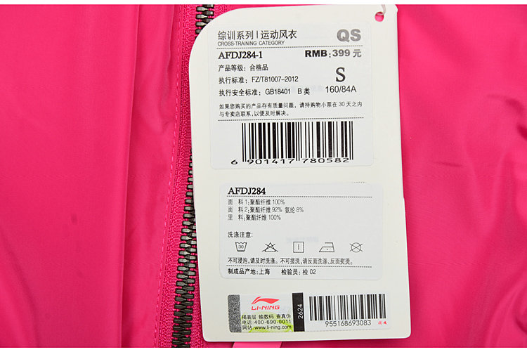 Li Ning của phụ nữ đào tạo loạt kim dệt nối đứng cổ áo thể thao áo gió AFDJ284-1 mẫu áo gió nữ đẹp 2020