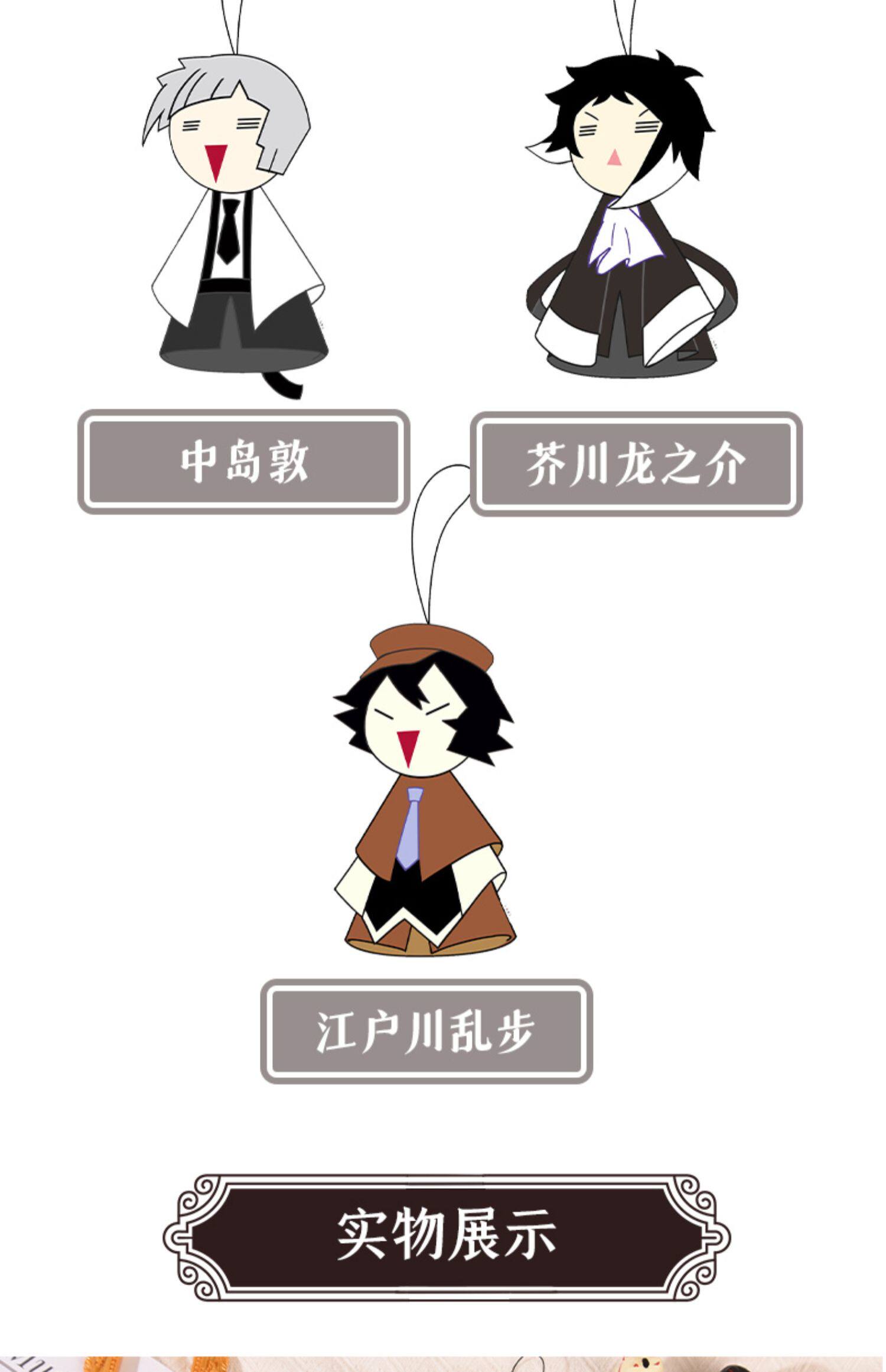 Muñeco De Peluche Bungo Stray Dogs Dazai Osamu De 20 Cm | Cuotas sin