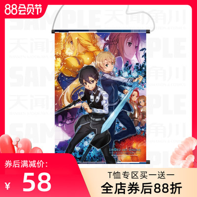 taobao agent Genuine Sword Art Online Alicization