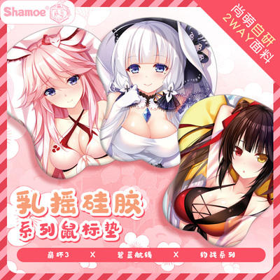 taobao agent Pre -sale Babuki Sakura Sanbi Blue route Glory Anime Shake Louse Silicon Silicon Mouse Cushion Stereo 3D Big breasts
