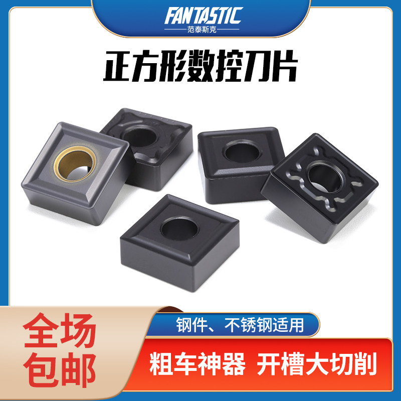 Square double-sided CNC SNMG120404 08 12 MS GH return groove pattern cast iron ductile iron blade