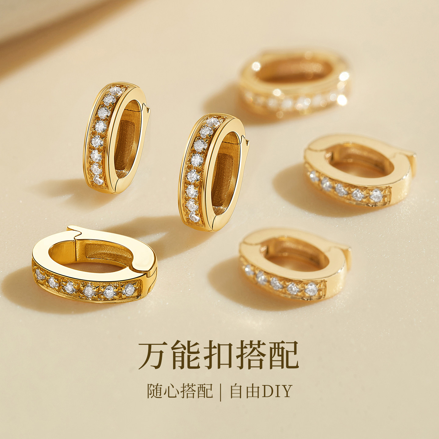 18k金钻石版万能卡扣可自由DIY珠宝配件 百搭吊坠项链手链转接扣