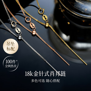 Needle-Style Chopard Chain 18K Gold Necklace, Needle-Style Plain Gold Chain, Adjustable Au750 Gold Neck Chain, Clavicle Chain, Plain Chain
