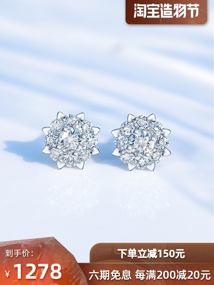 Happy diamond diamond earrings women's real diamond white gold earrings 50 points six-claw masonry 18K gold four-claw broken diamond earrings earrings earrings