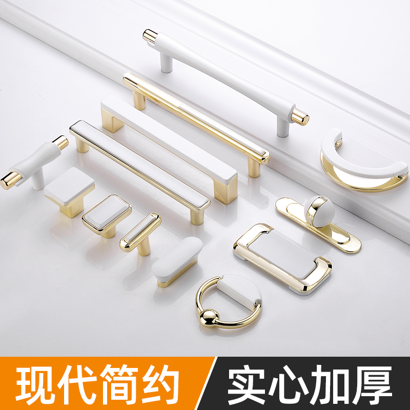Modern minimalist white wardrobe handle golden handle black single hole Nordic overall cupboard drawer cabinet door handle light and luxurious