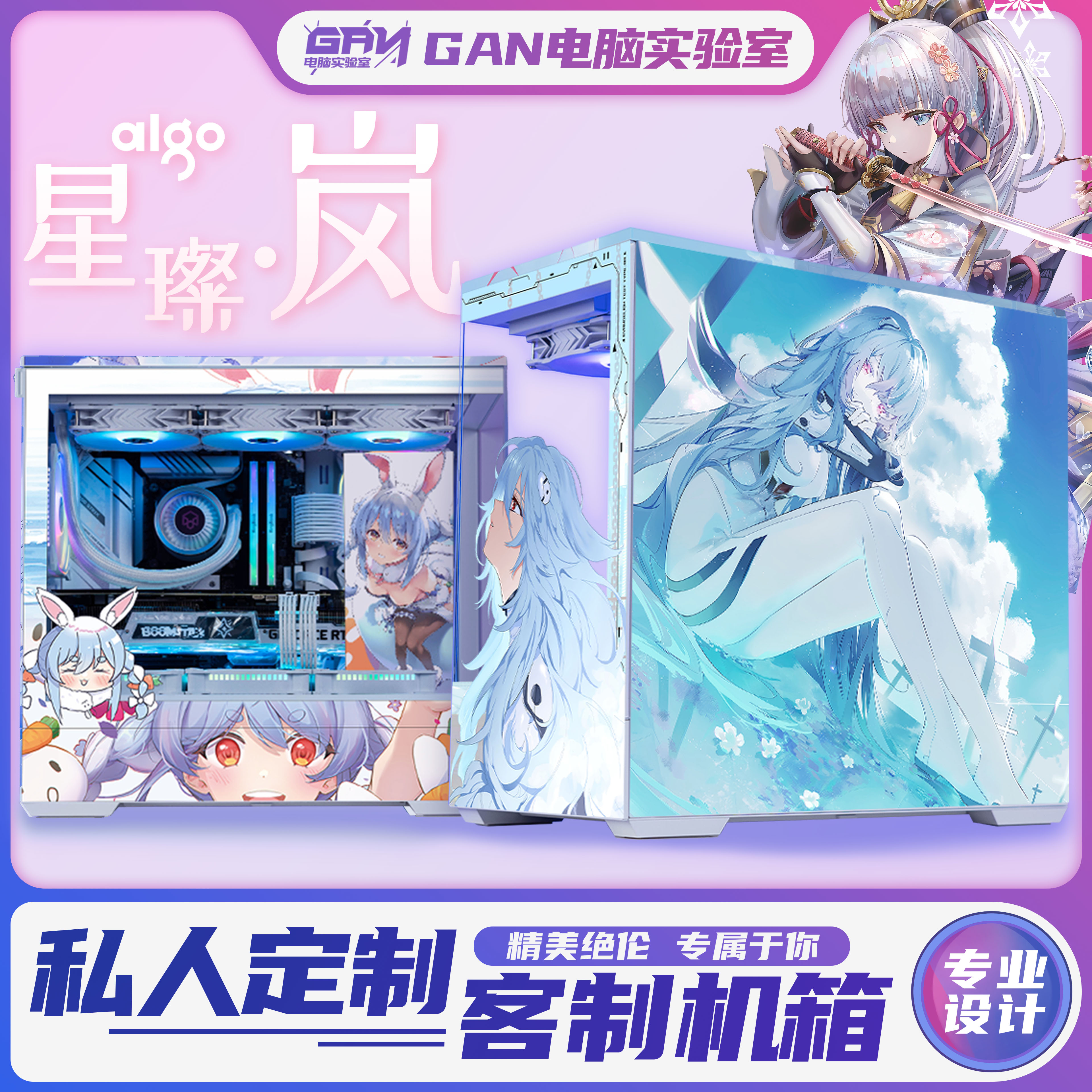 Patriot Xing Canlan Chassis Customized Theme UV Printing Non-Sticker 2D SF Free Shipping