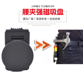 腰夹强磁吸盘便携式五金工具夹腰带磁吸收纳工具户外野营腰封配件