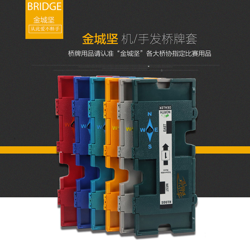 Jinchengjian Bridge Playing Card Supplies Machine-Generated Card Dealing Set Bridge Card Set Plastic Calling Card Box Card Bridge Set Push Plate Jinchengjian Bridge Playing Card Supplies Machine-Generated Card Dealing Set Bridge Card Set Plastic Calling Card Box Card Bridge Set Push Plate