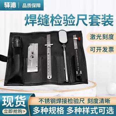 Yiqin welding weld inspection ruler fillet weld gauge combined welding measuring tool 7 pieces 13 pieces 16 sets