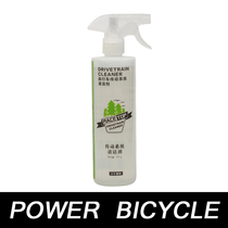 Second generation RACETOP bicycle chain flywheel cleaning agent transmission system cleaning liquid decontamination chain cleaning agent