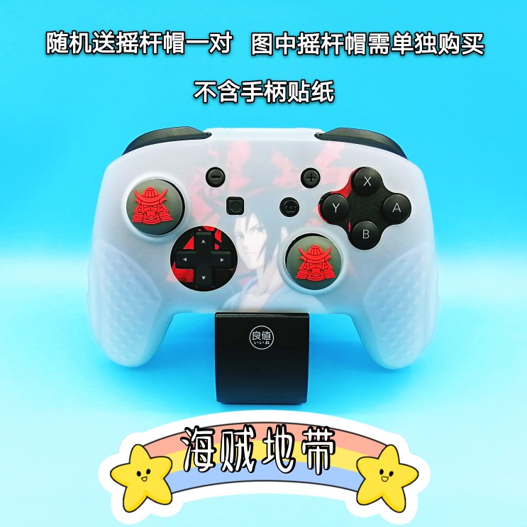 Good value Switch NS PRO handle cover Silicone cover Handle cover (random rocker cap)