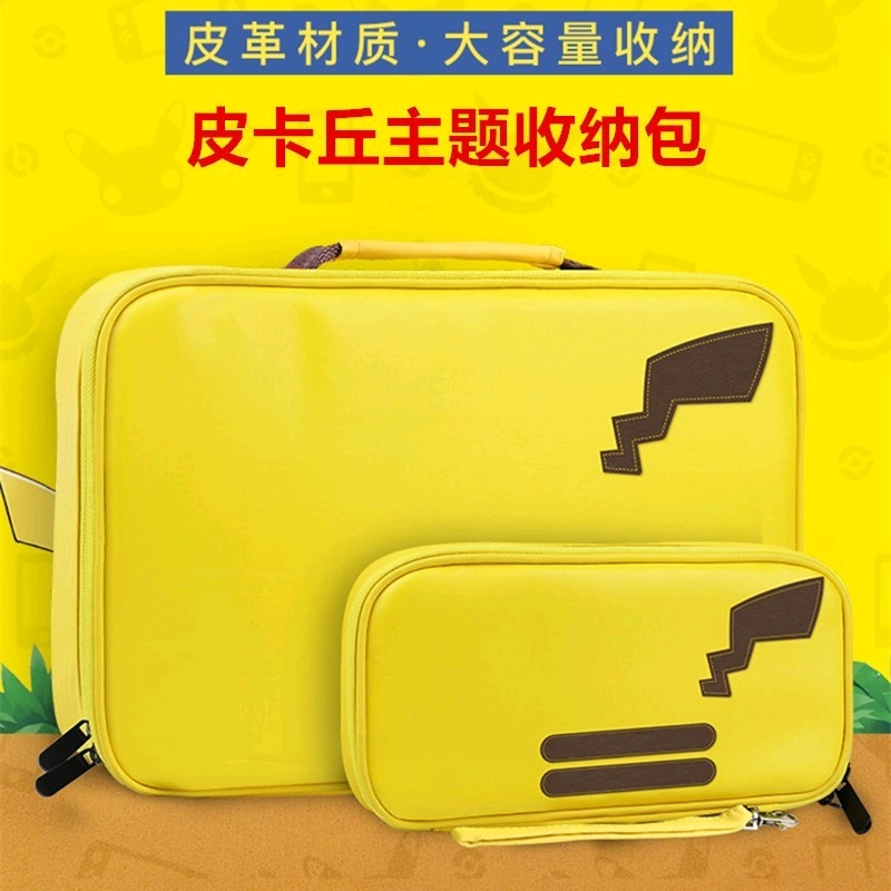 Switch NS Large Storage Bag Protective Bag Travel Backpack Shoulder Bag Organizer