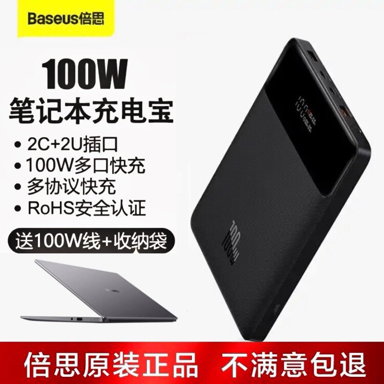 Times of Thunder Notebook Mobile charged 100W Lenovo delivers Apple Mac computer Surface Dell HP Fast-charging