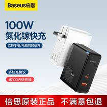 Double Sith 100W gallium nitride charger head double fit for Apple phone Lenovo Dell notebook PD quickly