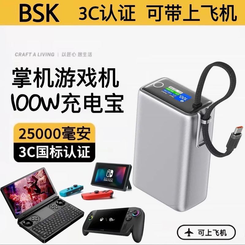 Suitable for Handheld Power Bank 100W Onebook Gpd Computer Switch Nintendo Rog Asus Pd Mobile Power Supply Suitable for Handheld Power Bank 100W Onebook Gpd Computer Switch Nintendo Rog Asus Pd Mobile Power Supply
