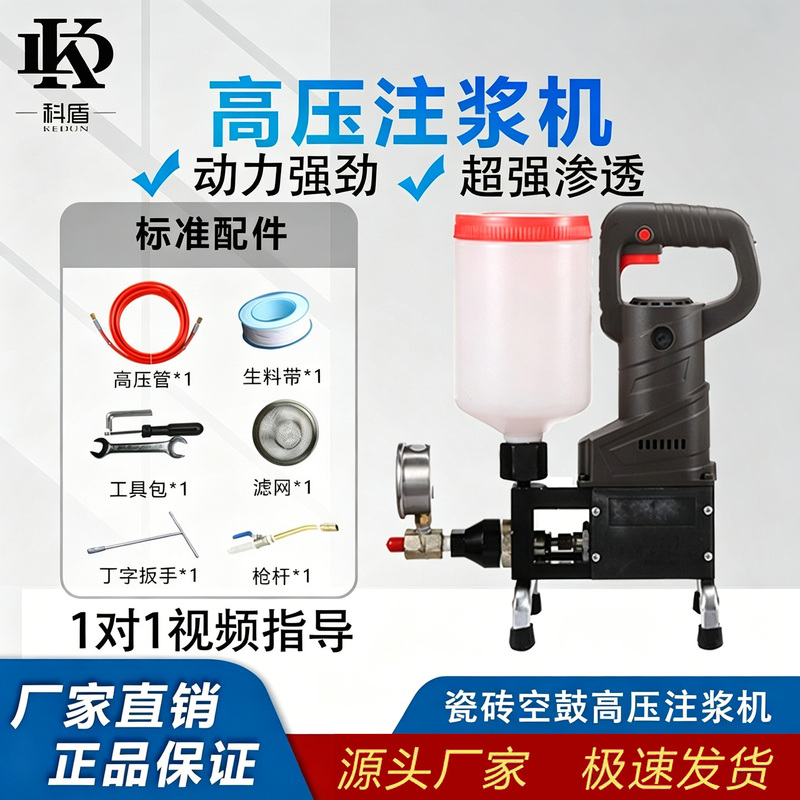 Tile Hollowing Grouting Machine, Special Tool for Repair, Waterproof Leak Repair, Cement Curing, Drilling, High-Efficiency Pressure Grouting Machine Tile Hollowing Grouting Machine, Special Tool for Repair, Waterproof Leak Repair, Cement Curing, Drilling, High-Efficiency Pressure Grouting Machine