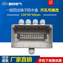 1 in 4 out outdoor waterproof junction box with terminal 158*90*60mm plastic waterproof box One in four outlet box