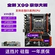 Совершенно новая роскошная большая материнская плата X99.