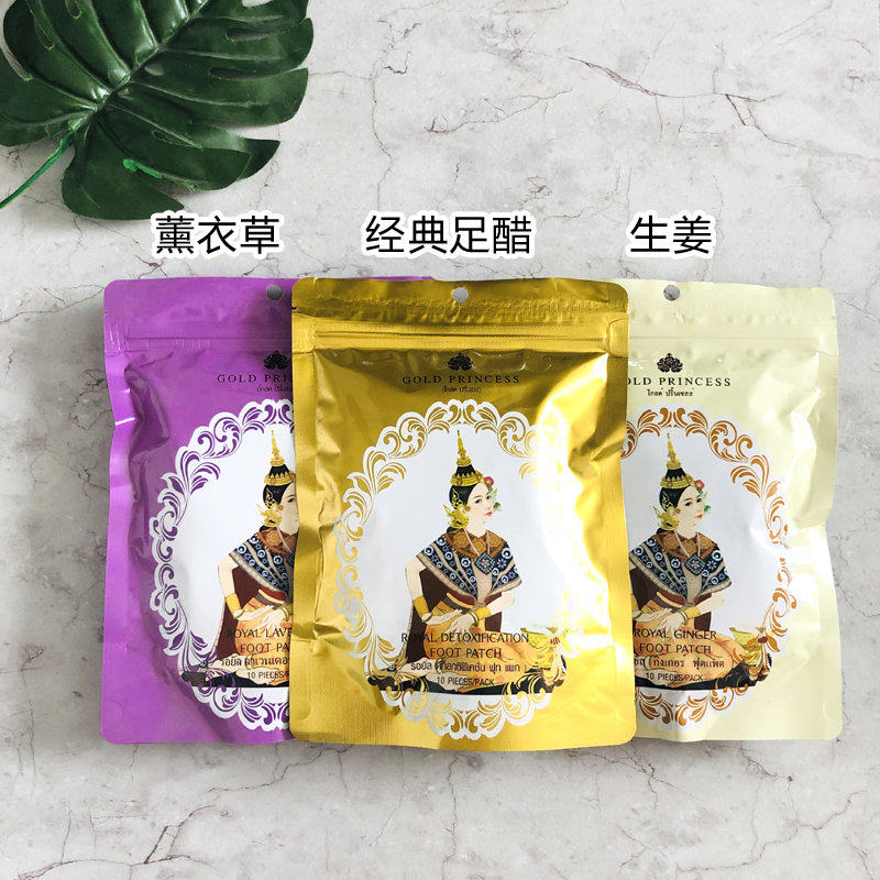 Buy one get one free Thai Royal foot paste foot vinegar wormwood foot paste ginger foot paste a pack of 10 pieces