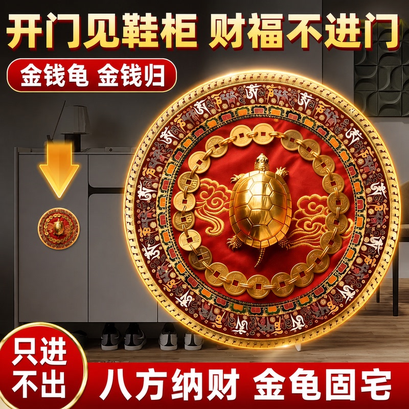 Money Turtle Shoe Cabinet Stickers Solve the Problem of Seeing the Shoe Cabinet When Opening the Door, Attract Wealth from Door to Door, and Transform Bathroom Waste into Wealth as a Decorative Item