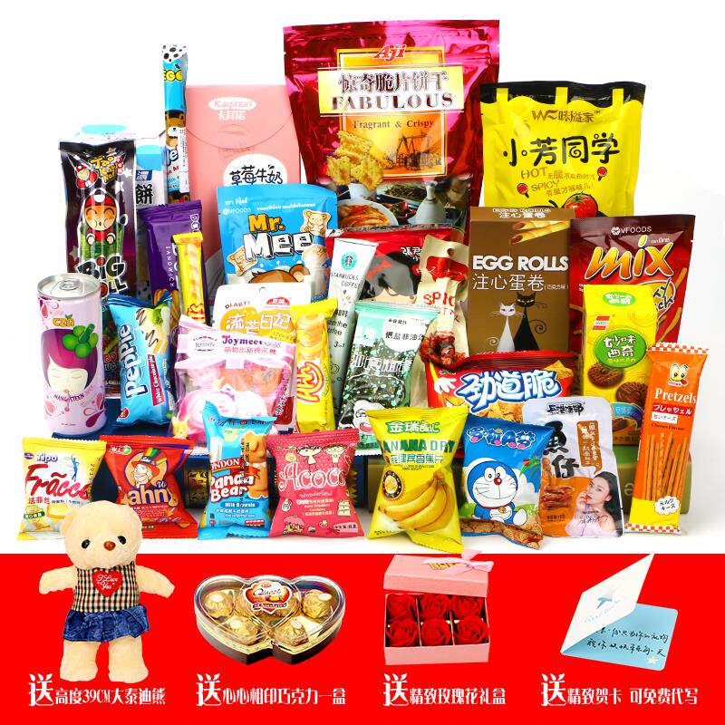 Shake up the new same kind of zero food big gift bag send your girlfriend to eat your bestie birthday gift oversized import gift box