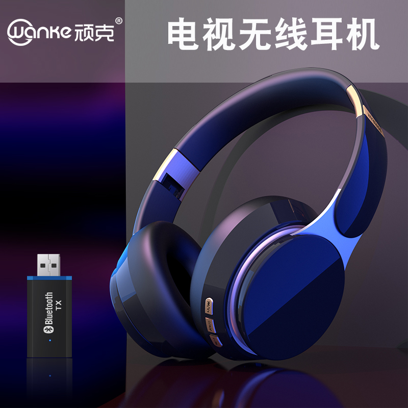 Naughty FG-07S TV wireless headphones look at the TV Bluetooth headphone connection for use