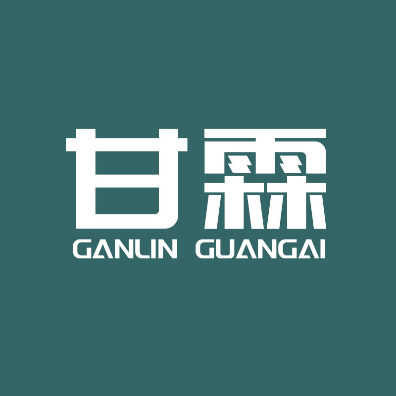 甘霖园艺喷灌设备的LOGO