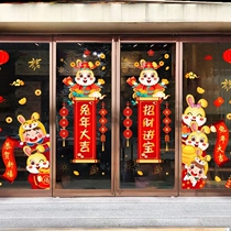2023 New Rabbit Year Window Flowers Great Gicartoon Fu Character Glass Electrostatic Door Sticker for Chinese New Year ambience Decorative No Mark stickers