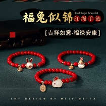 This year the red article belongs to the rabbit 2023 of the mascot rabbit year hand string weaving of the male and female zodiac gift bracelet