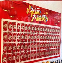 New Annual Meeting Event Venue Lucky Red Envelope Wall Arrangement Interactive Fun Props Year Lucky Draw Background Red Envelope Board Exhibition Board