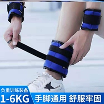 Sandbag Tie Leg Negative Weight Running Training Students Tied Wristband Fitness Equipment Children Dance Special Rehabilitation Leg
