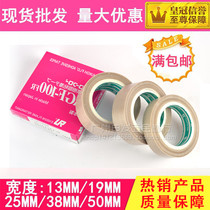Zhongxing Chemical AGF-100FR Teflon high temperature tape 0 13*38*10
