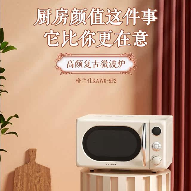 Galanz Kaw0-Sf2 Microwave Oven, Retro High Aesthetic Value, Fresh and Simple Off-White Color, Multifunctional All-In-One