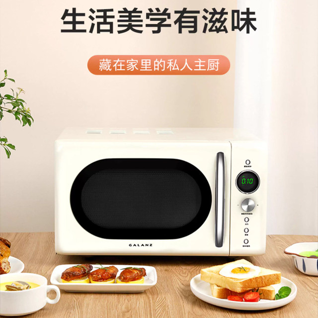 Galanz P70F20EL-KJ (W0) microwave oven retro high-value household small new fast