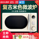 Galanz Kaw0-Sf2 Microwave Oven, Retro High Aesthetic Value, Fresh and Simple Off-White Color, Multifunctional All-In-One