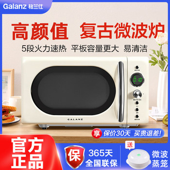 Galanz/Galanz P70F20El-Kj(W0) Microwave Oven Retro High-Looking Stylish Small New Model for Home Use Fast