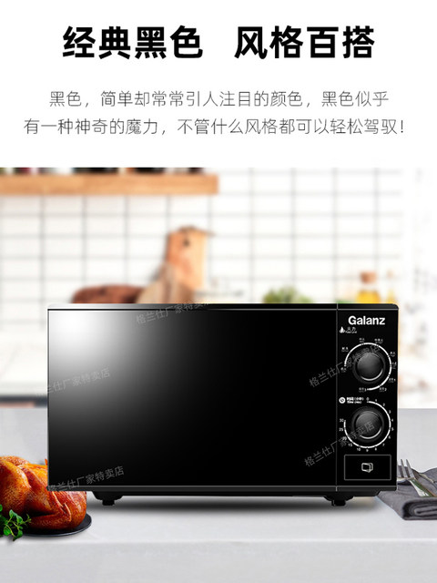 Galanz/Ganz G70F20N3P-Zs(W0) Mechanical Microwave Oven Light Wave Oven Flat-Panel Household Small Model