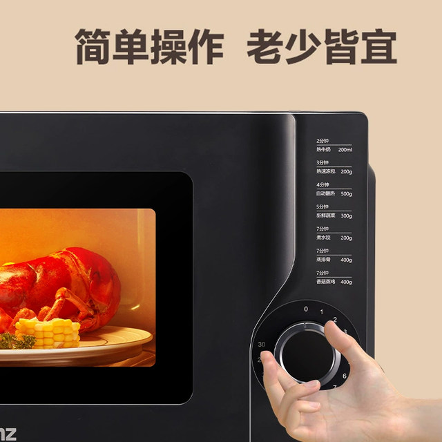 Galanz P70D20L-KH (B0) household small mini microwave mechanical turntable knob